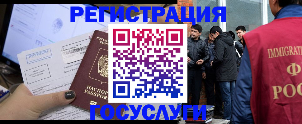 прописка штамп в Кинешме