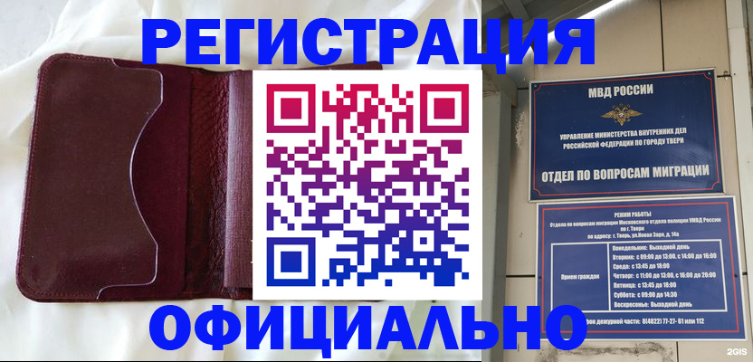 временная регистрация госуслуги в Кинешме