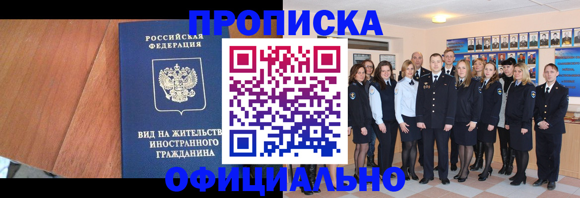 временная регистрация адрес в Кинешме