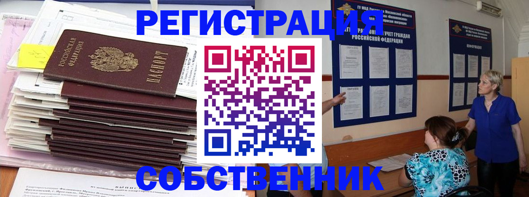 временная регистрация поиск в Кинешме